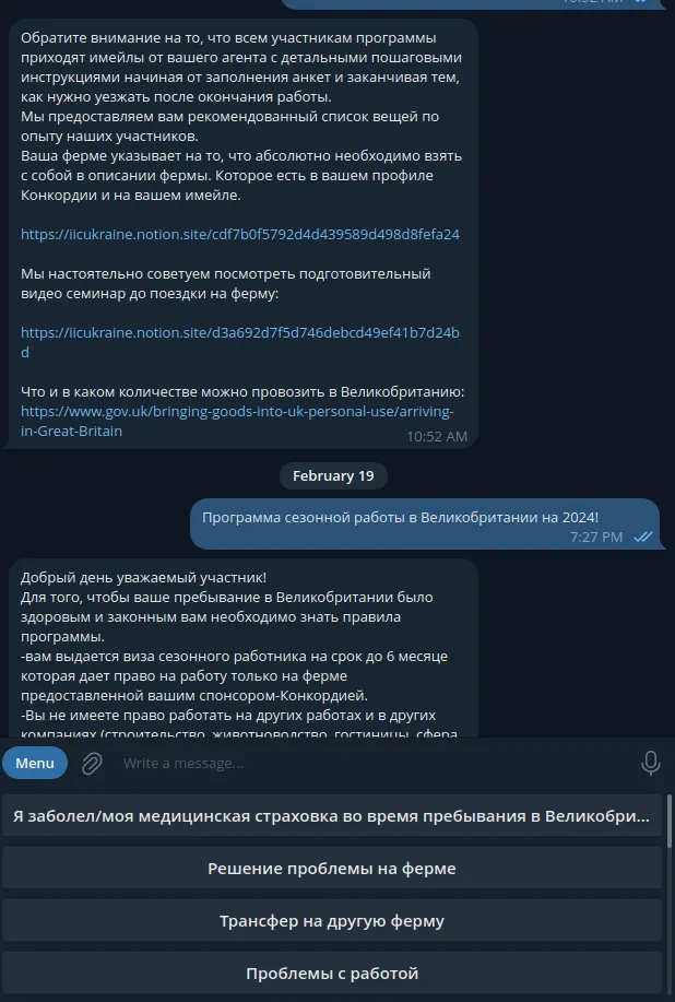 IIC Ukraine — Telegram Bot